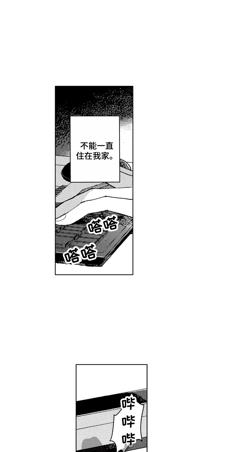 第23话1