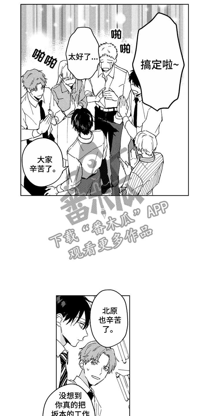第23话11