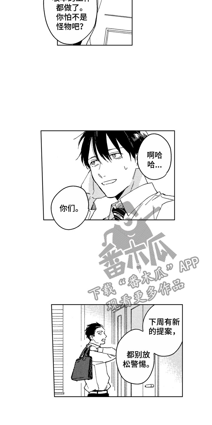第23话12