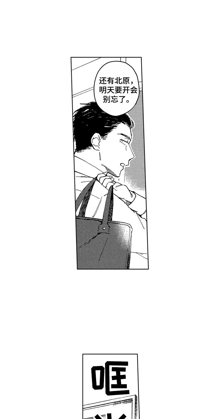 第23话13