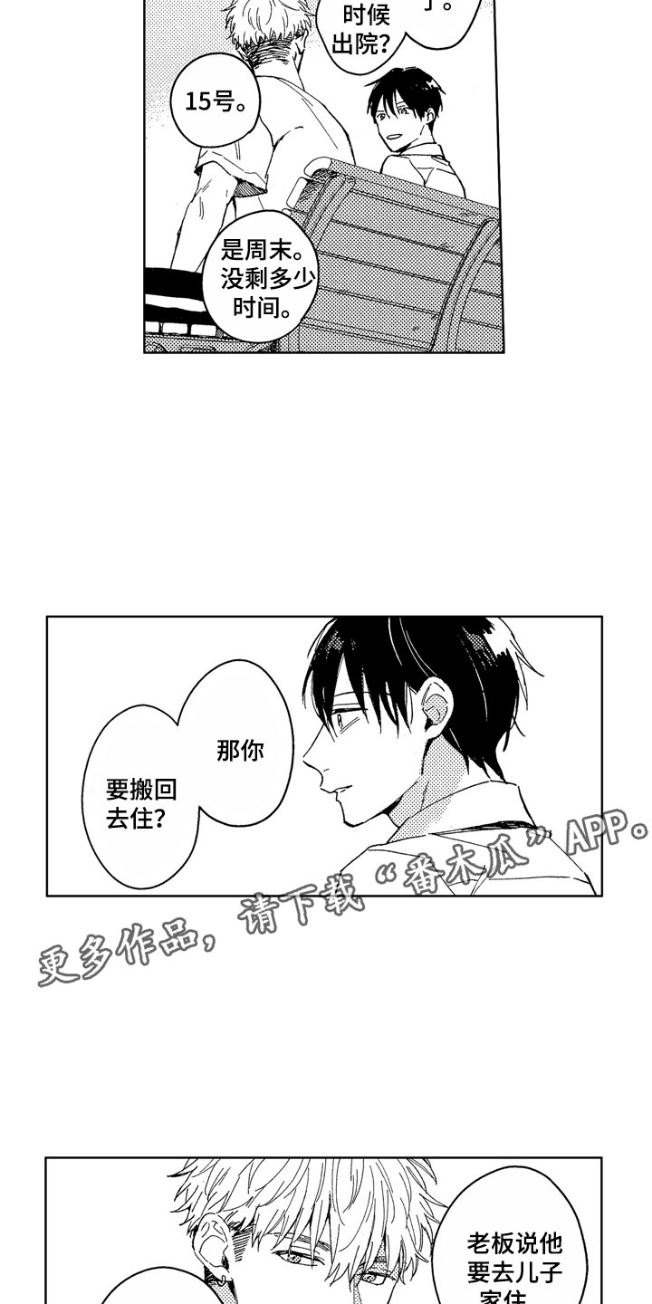 第22话14