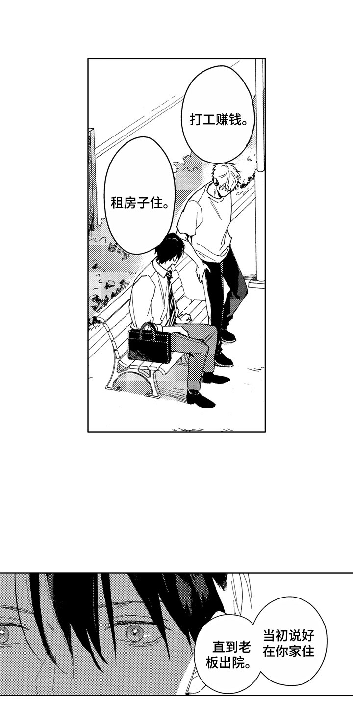 第22话18