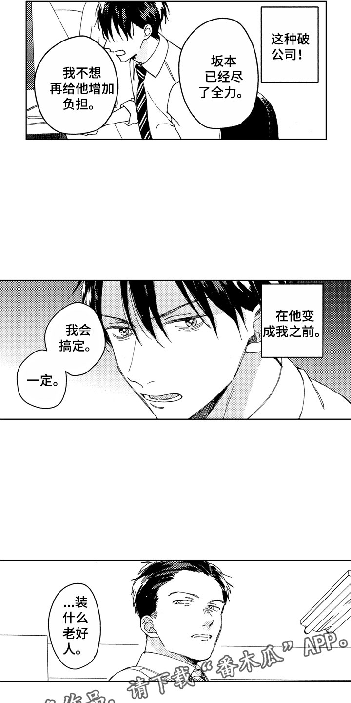 第21话1
