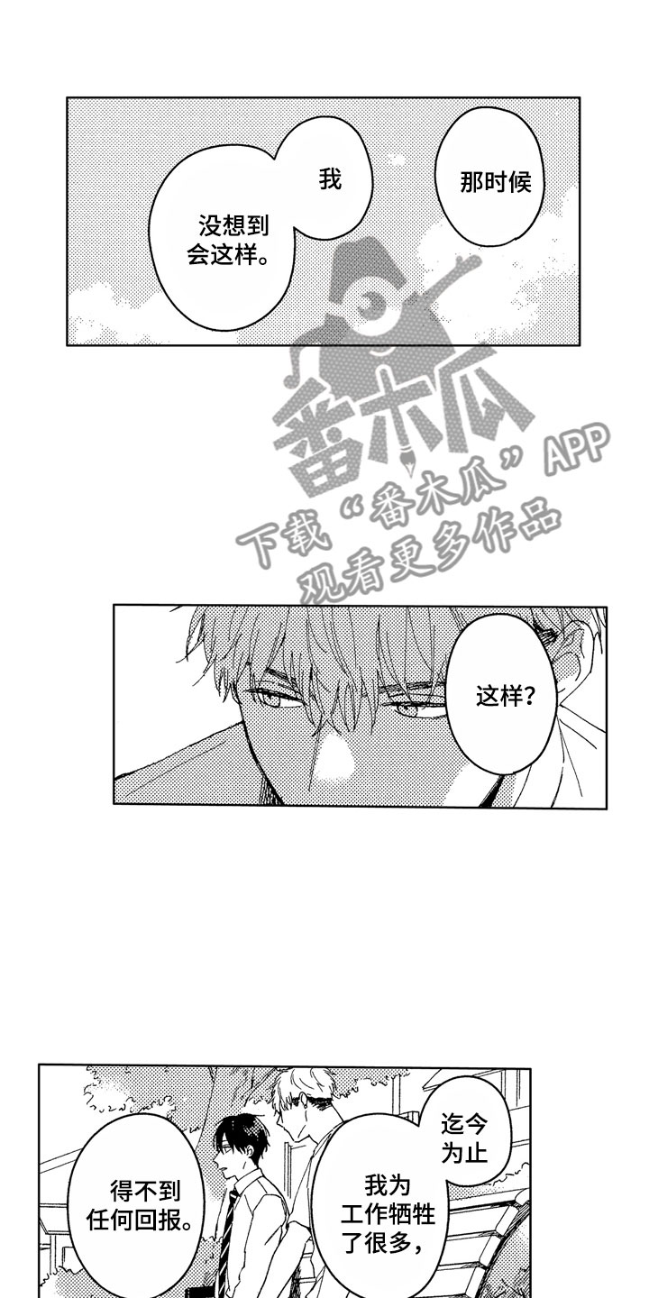 第21话10