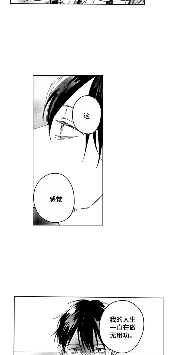 第21话11