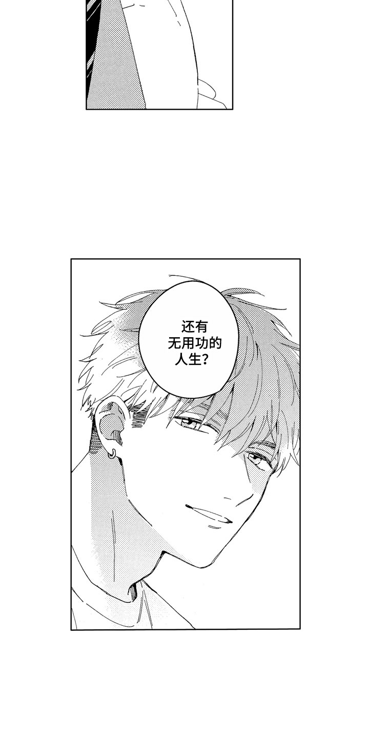 第21话13