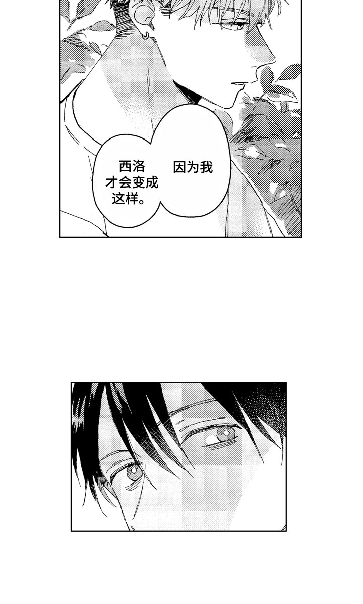 第21话19