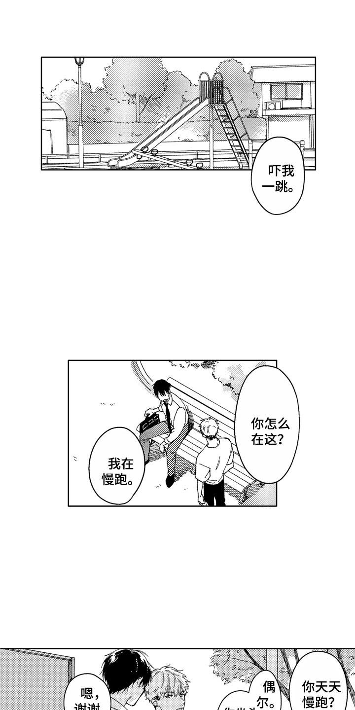 第21话6