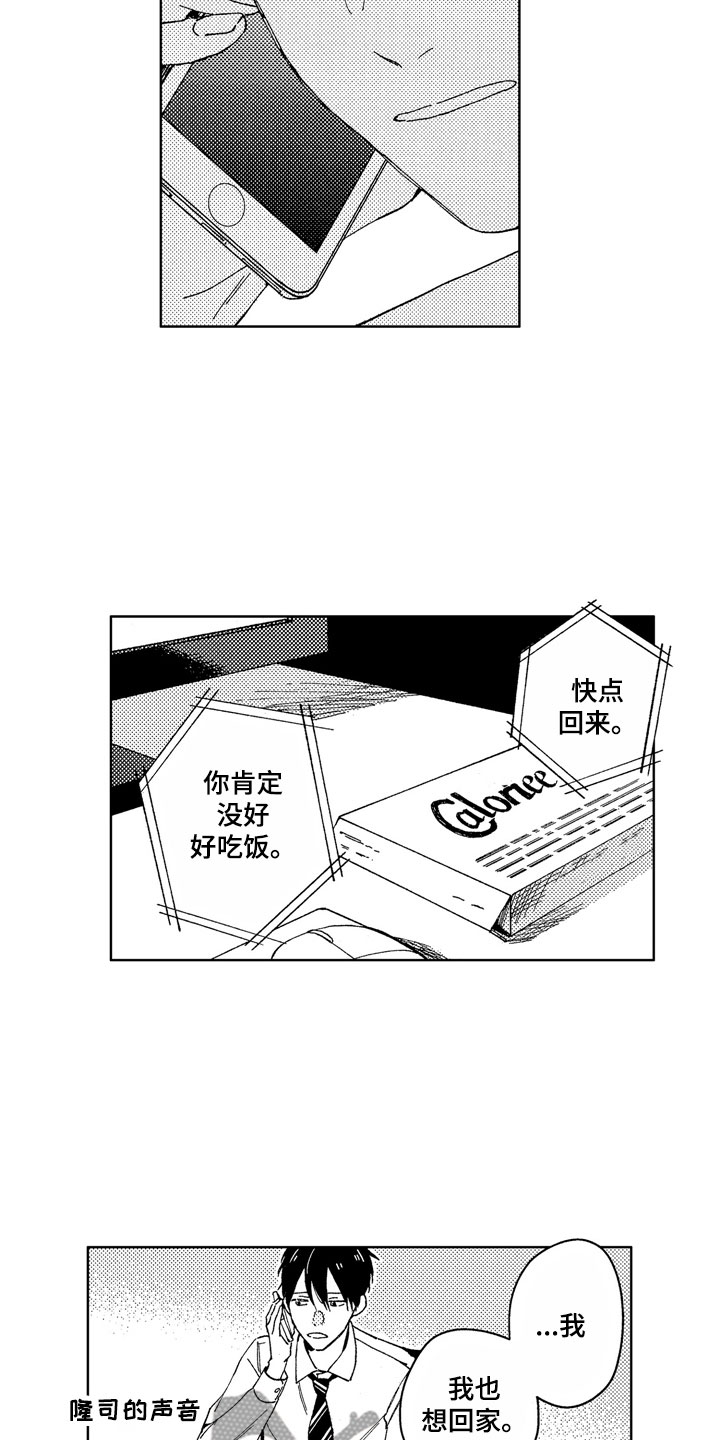 第20话1