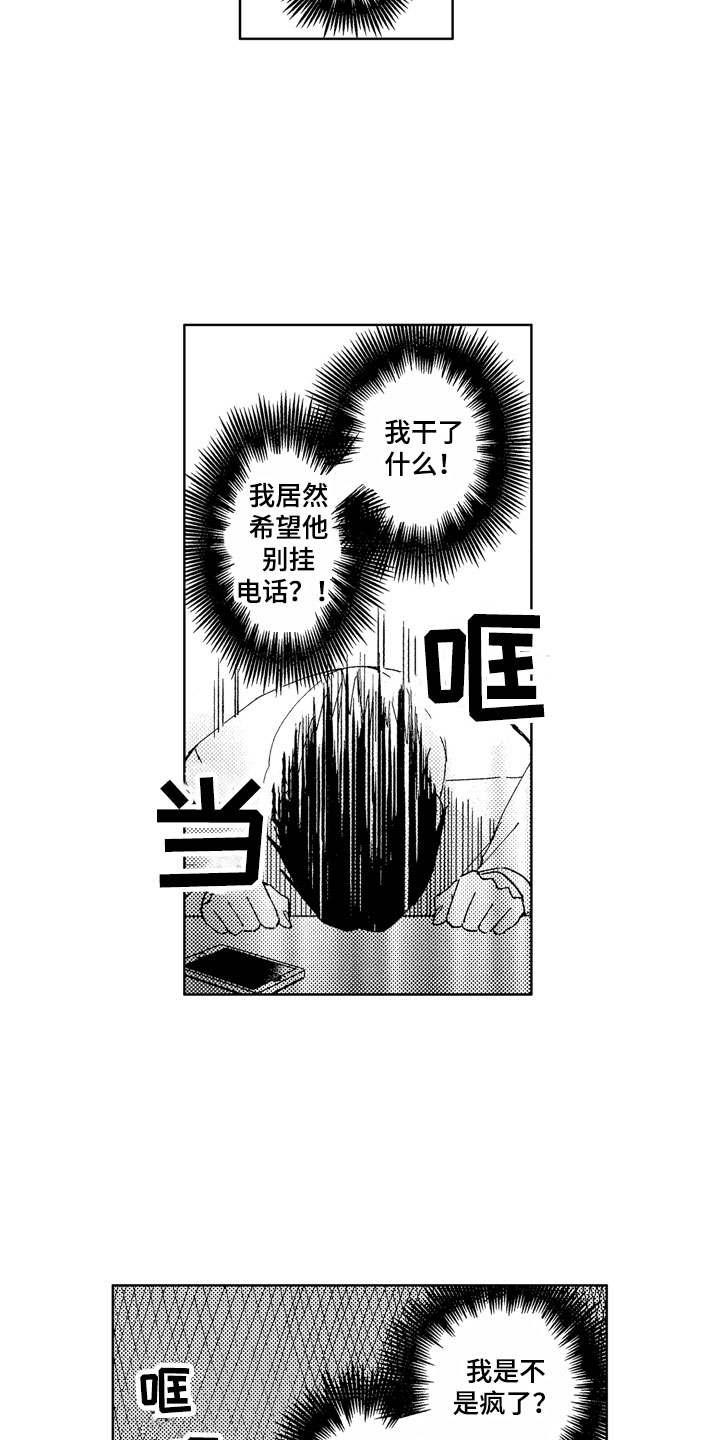 第20话14