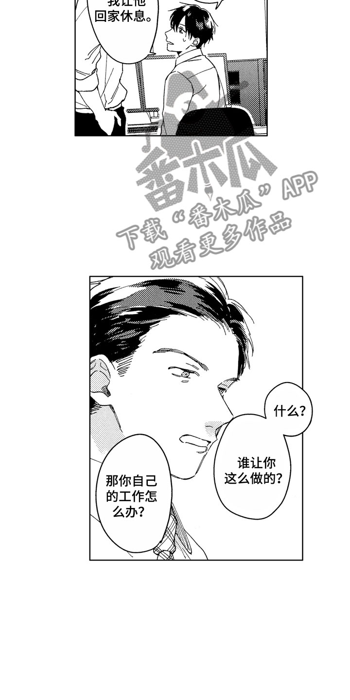 第20话18