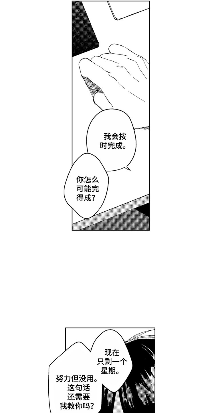 第20话19