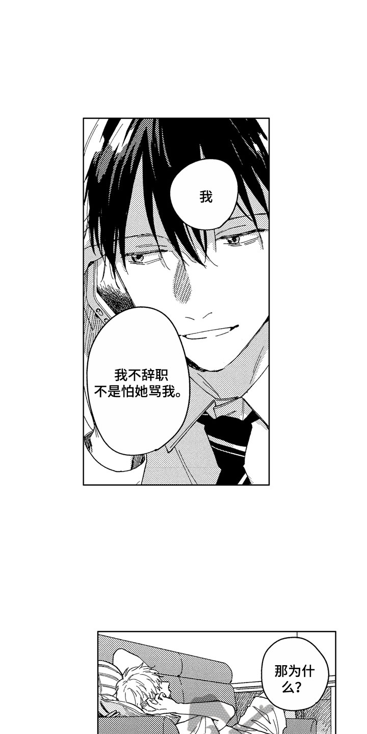 第20话6