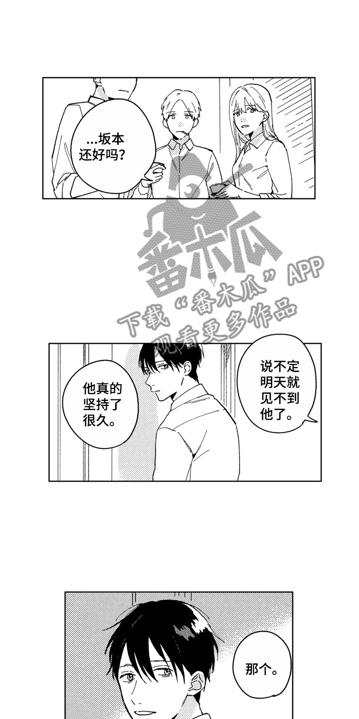 第19话12