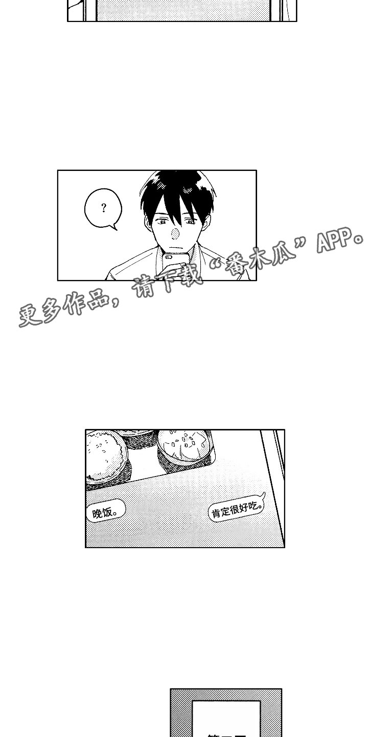 第18话8