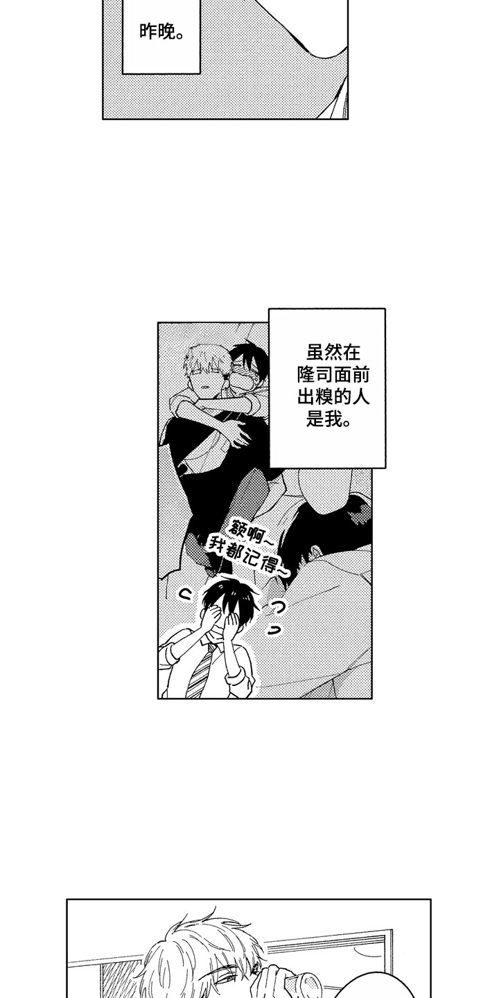 第17话10