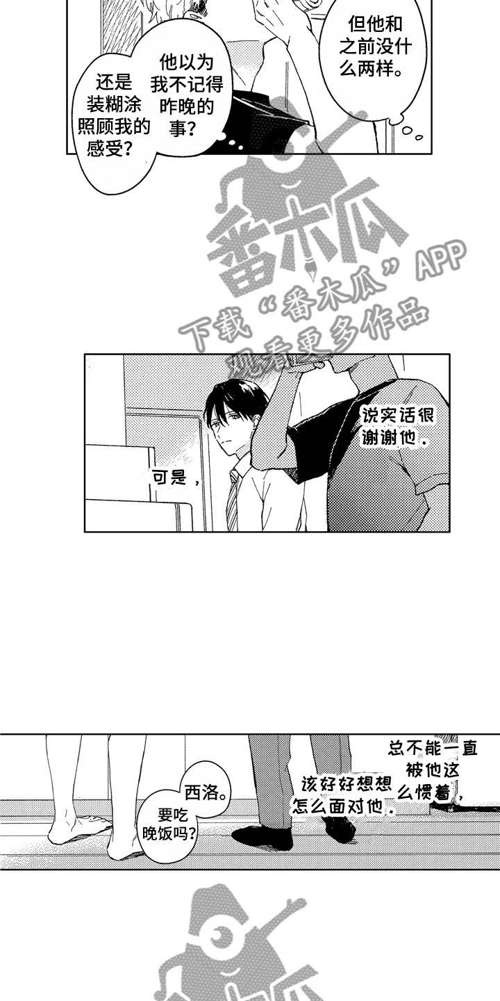 第17话11