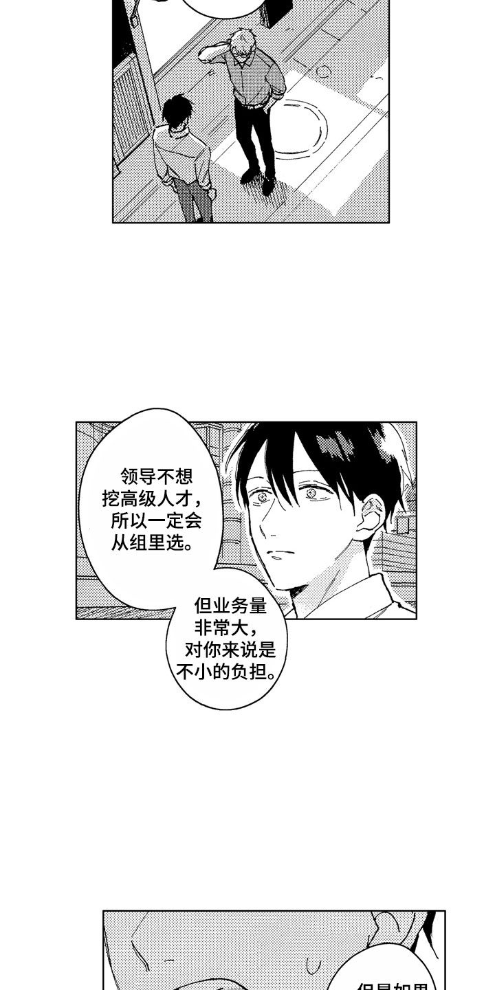 第14话1