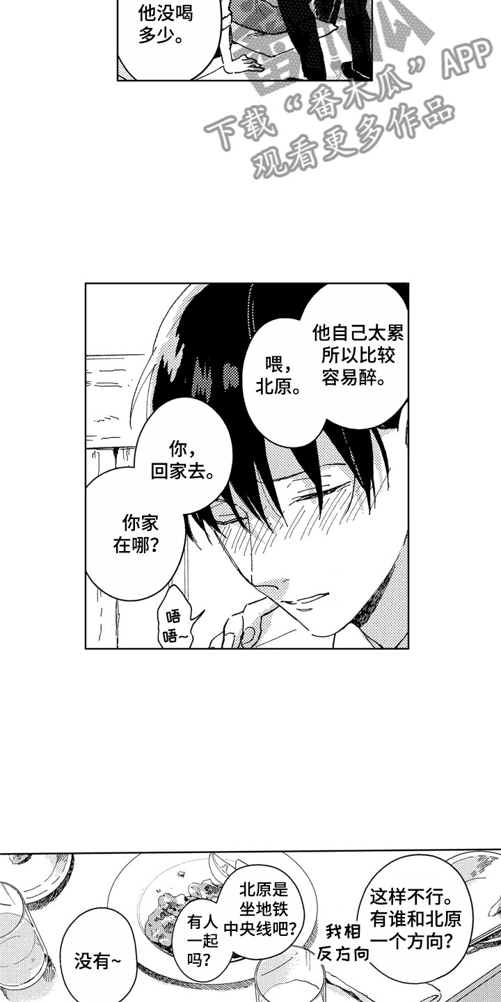 第14话13