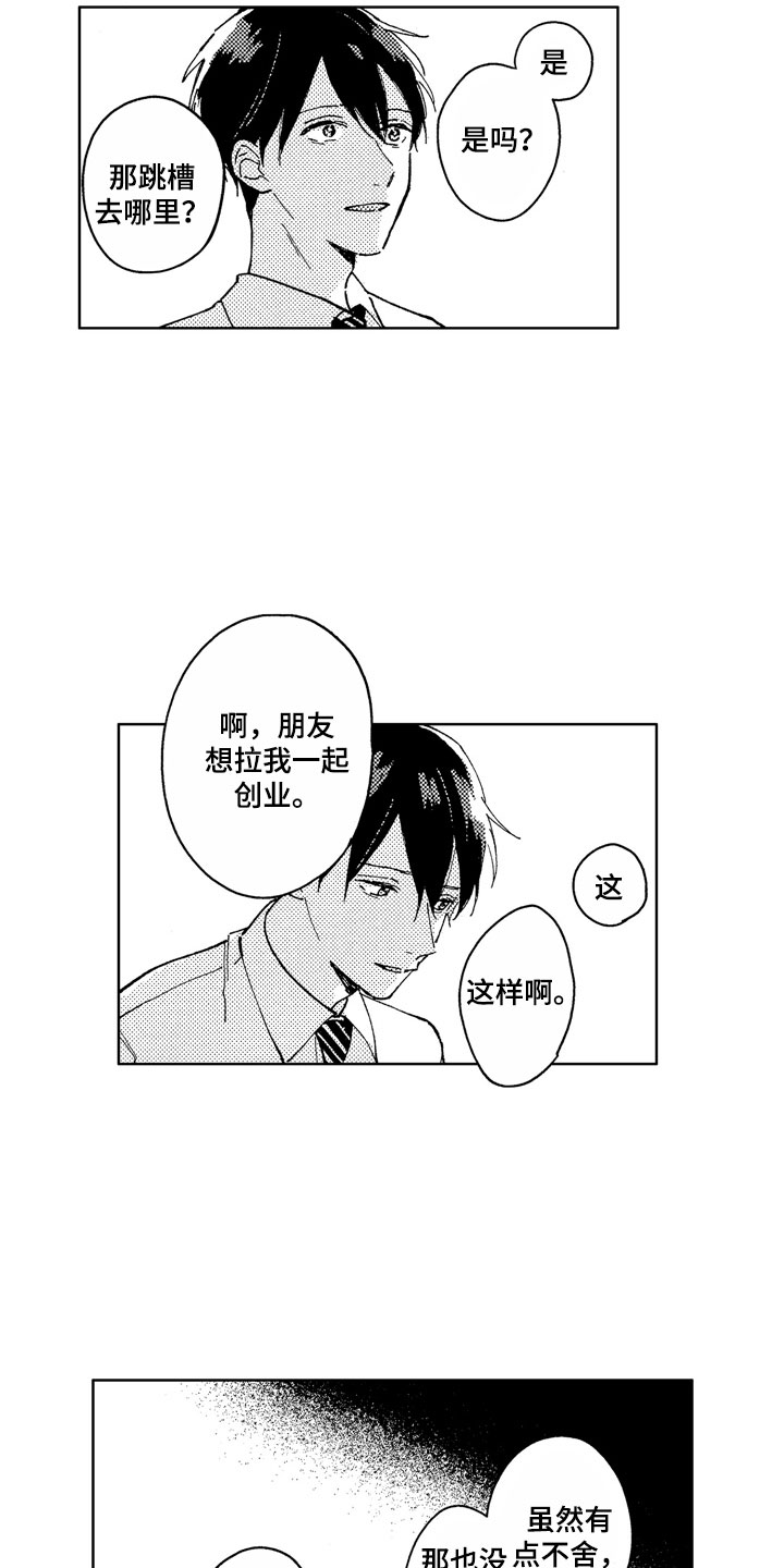 第13话16