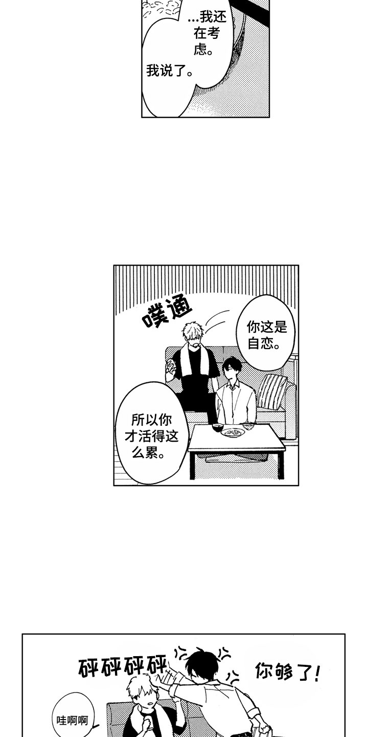 第12话12