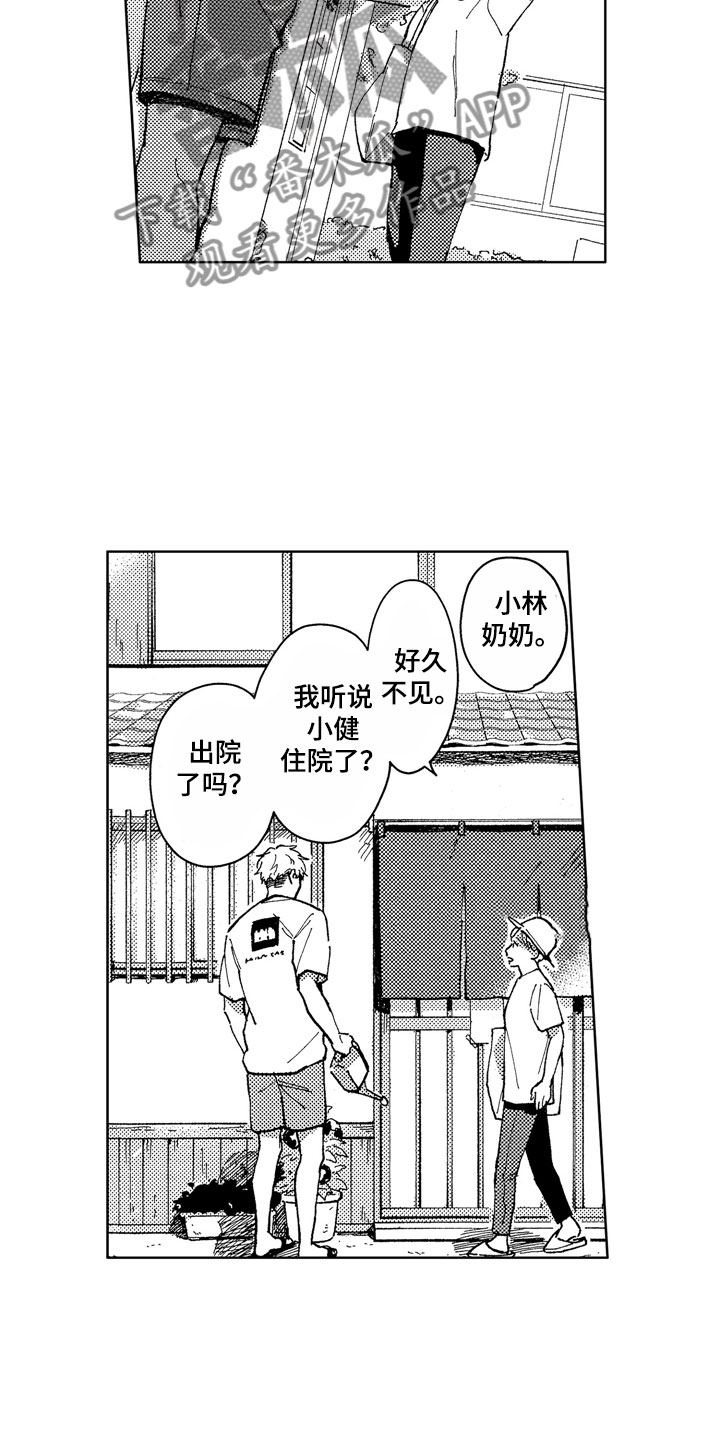 第11话17
