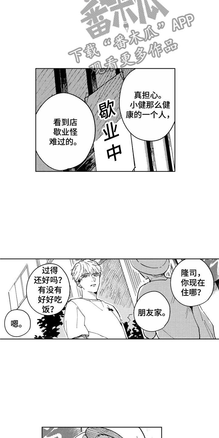 第11话19