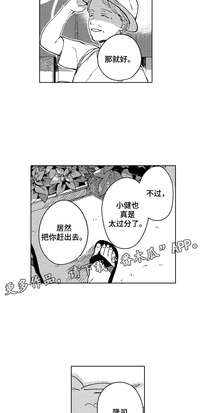 第11话20