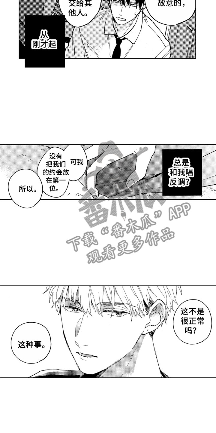 第9话13