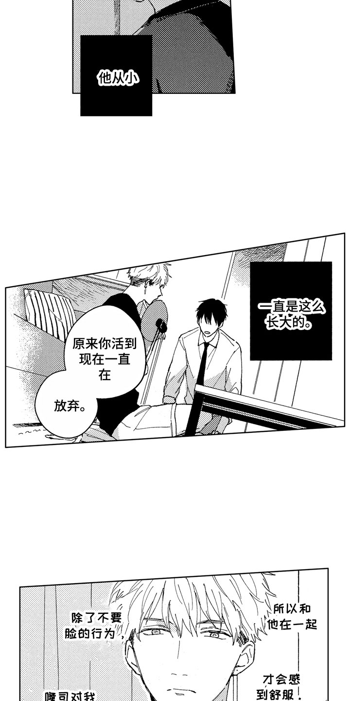 第9话16
