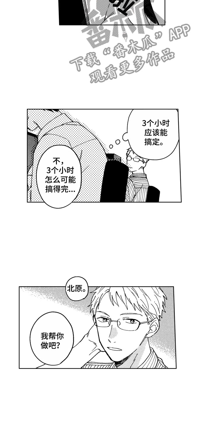 第8话10