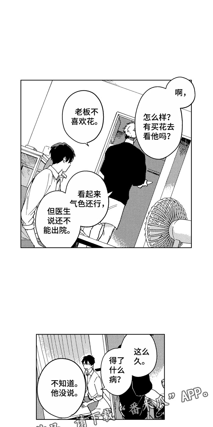第7话10