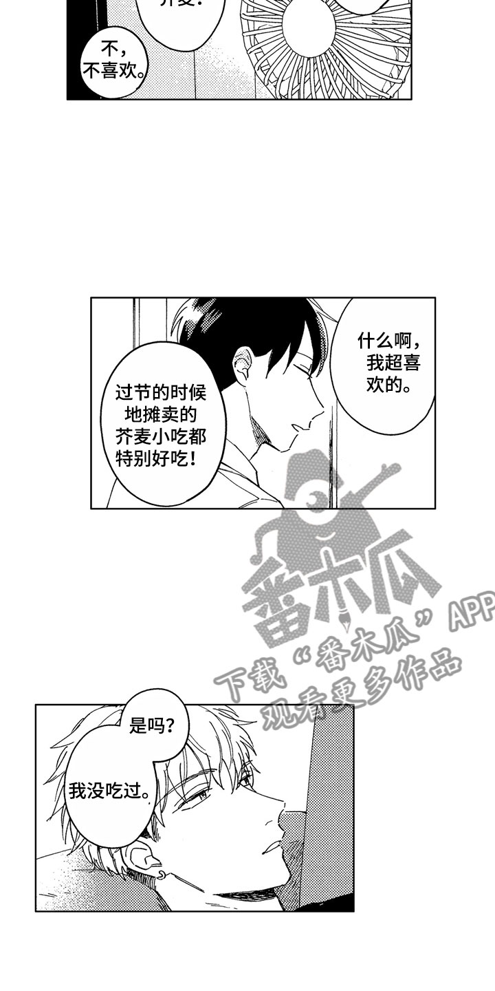 第7话16
