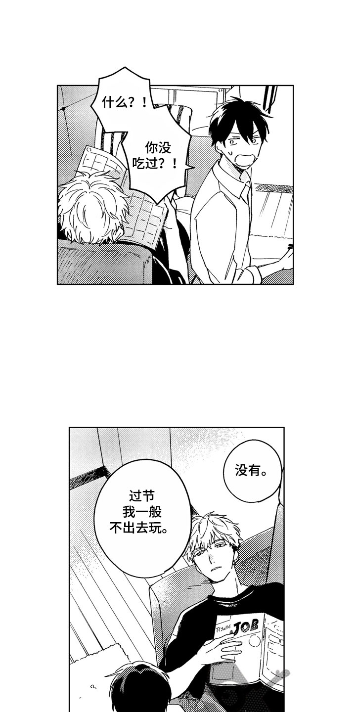 第7话17