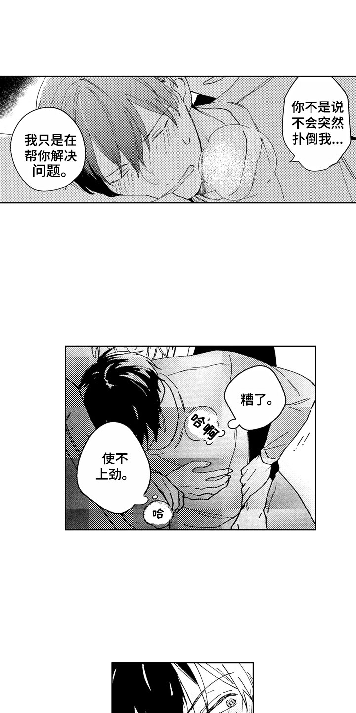 第4话14