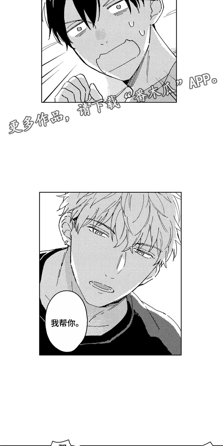 第4话9