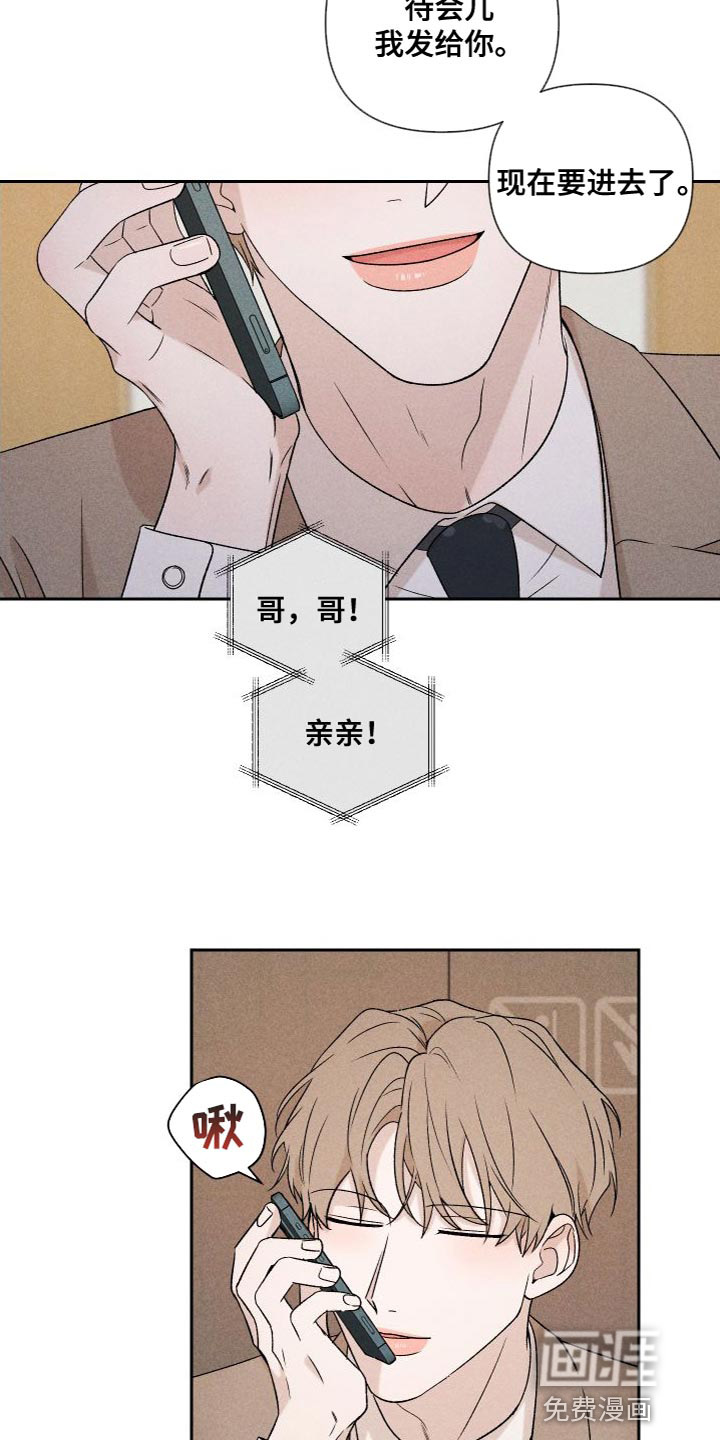 第84话8