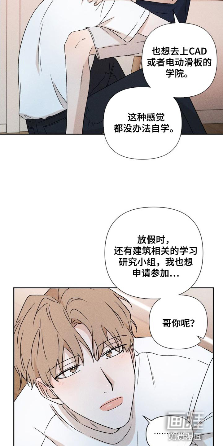 第83话20