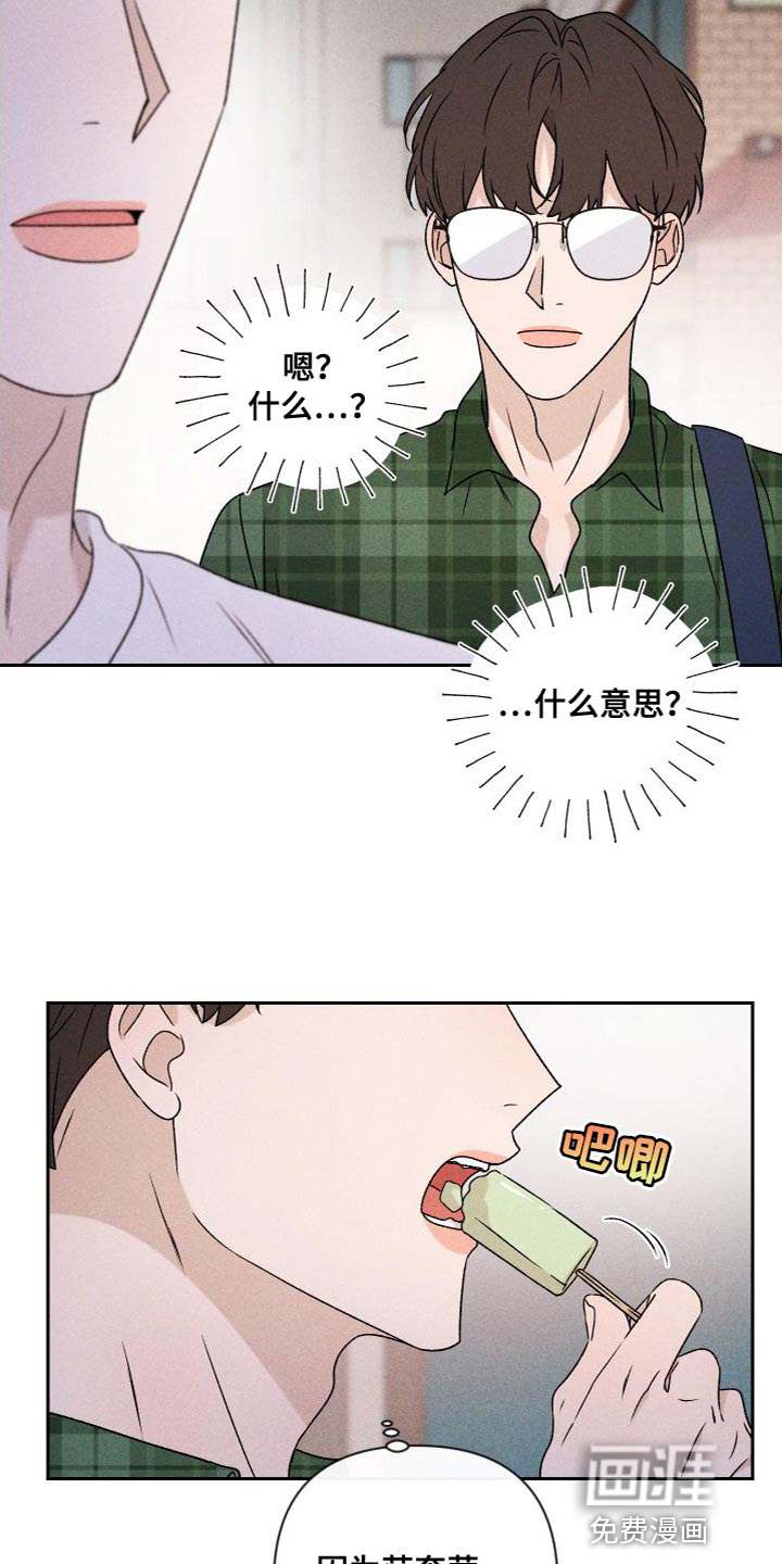 第83话8