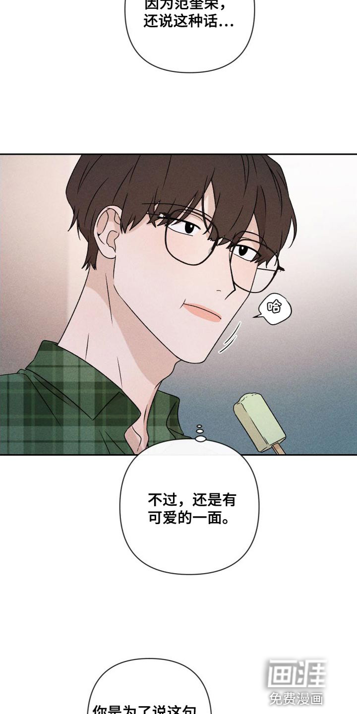 第83话9