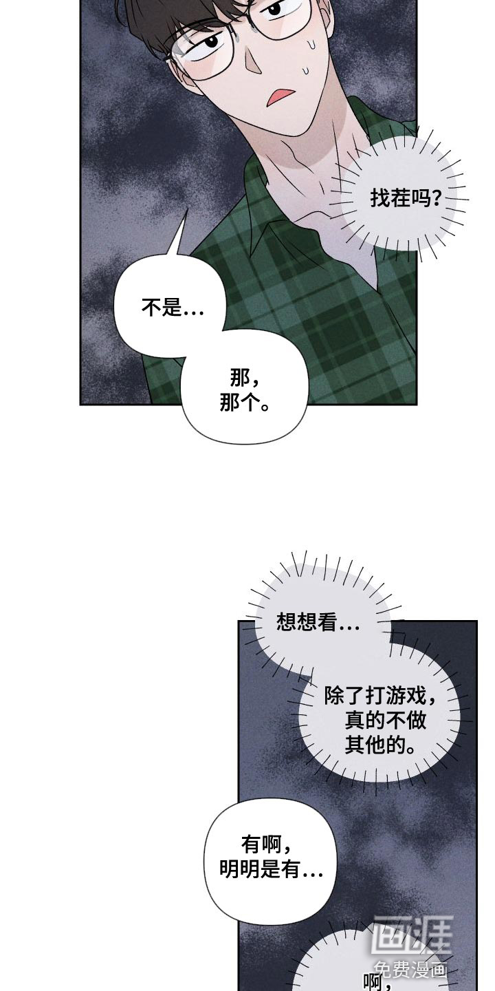 第82话13