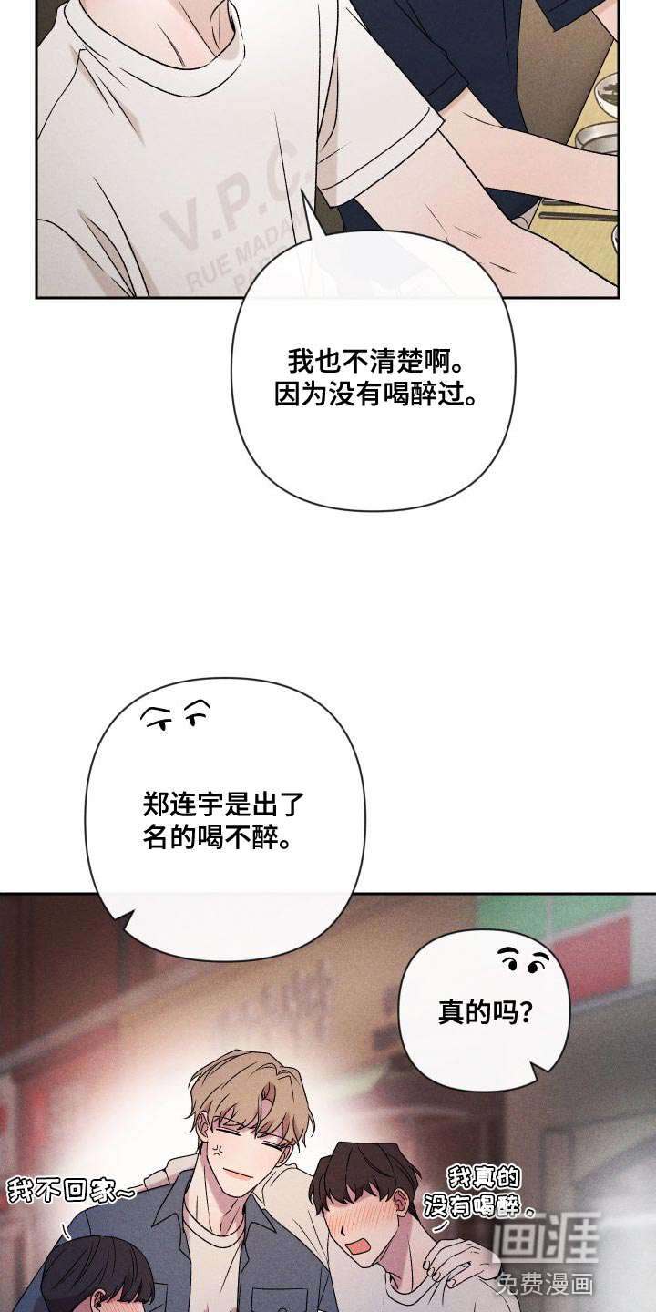 第82话3