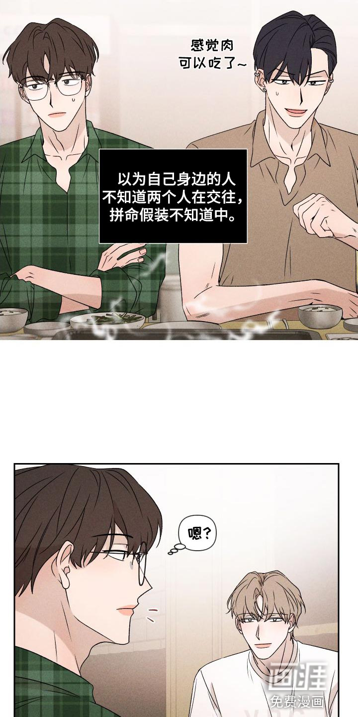 第82话7