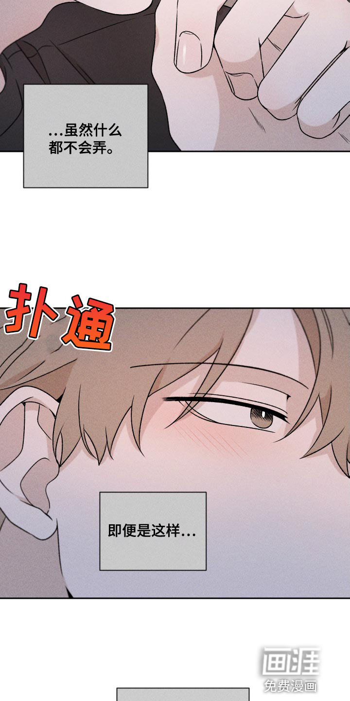 第79话28