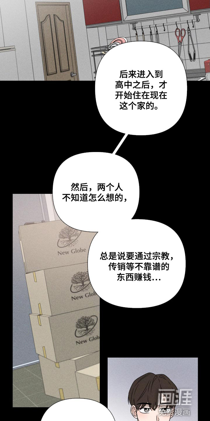 第79话4