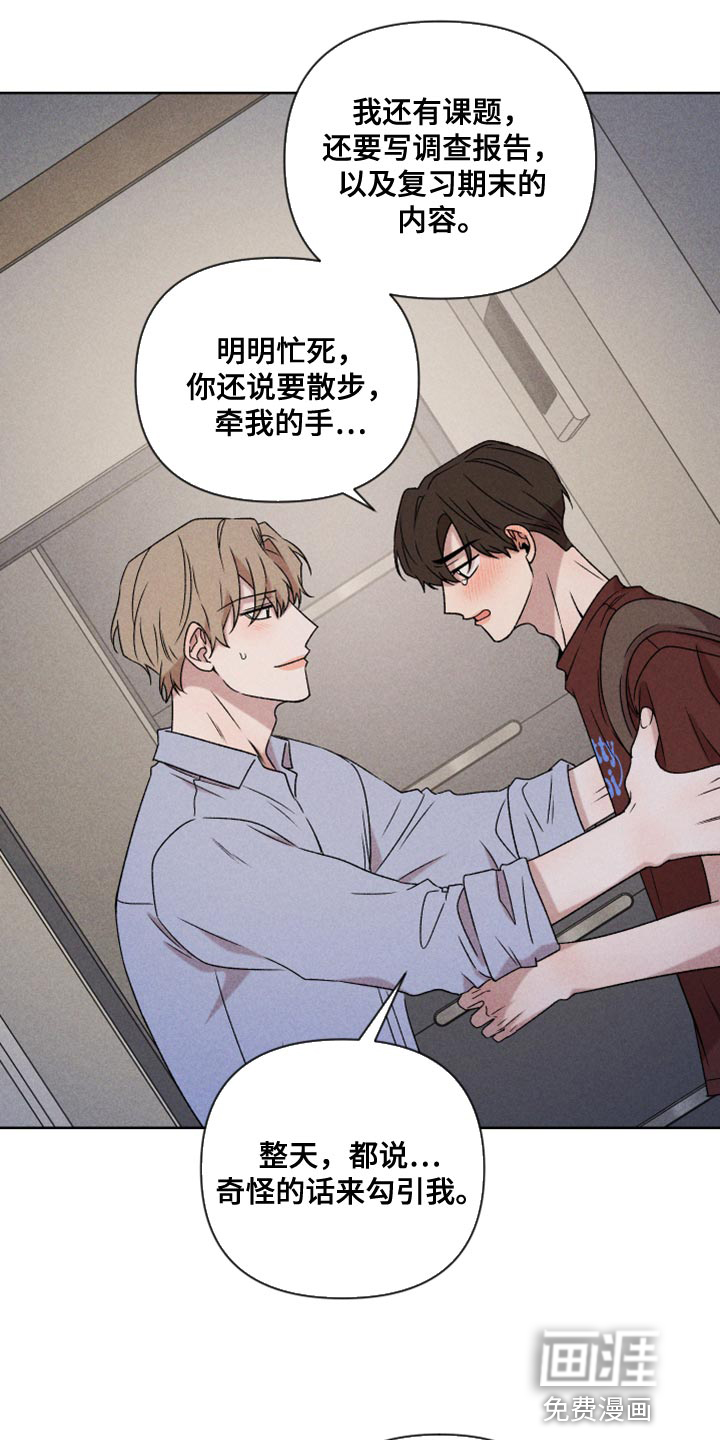 第74话14