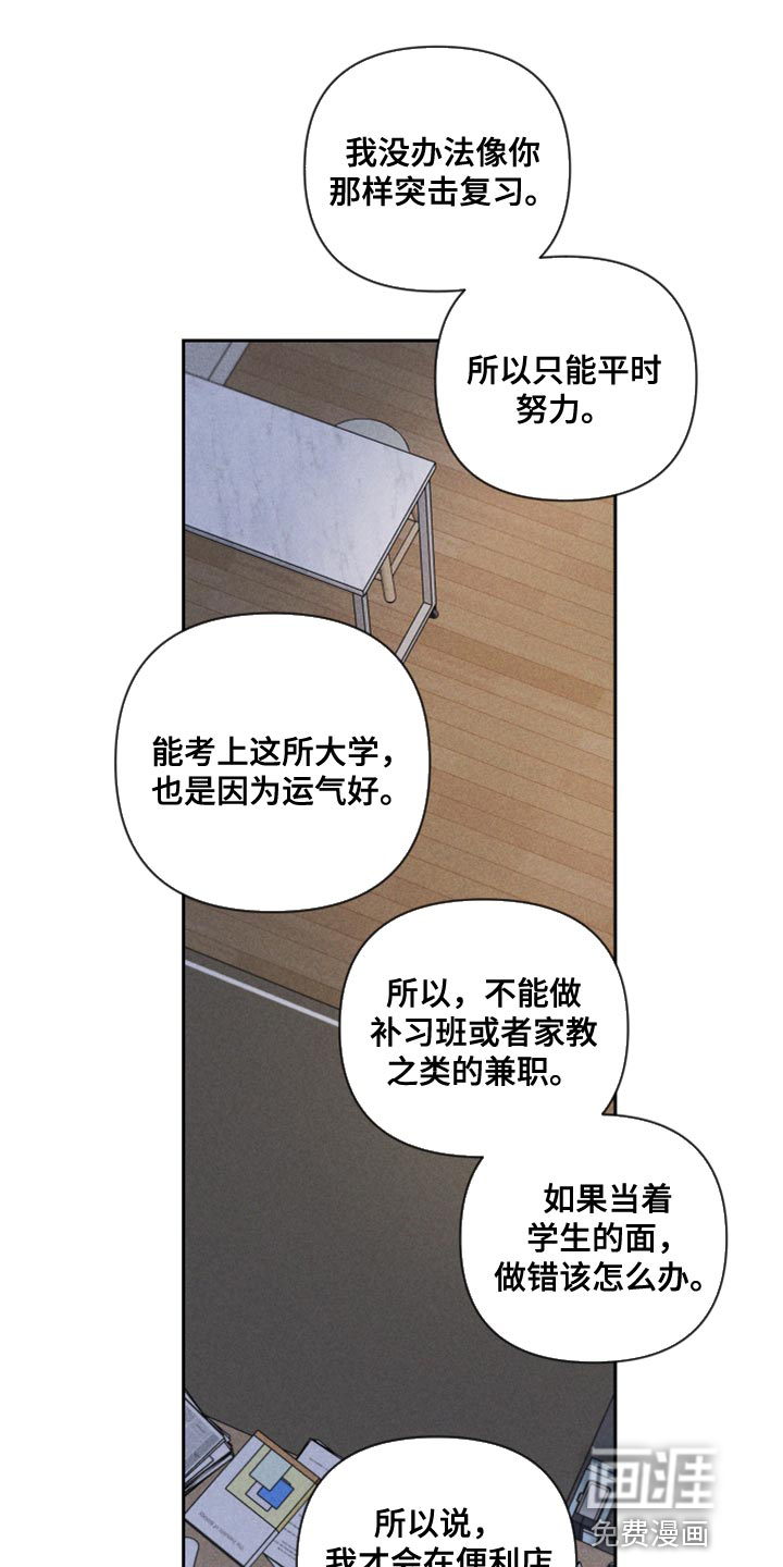 第74话7