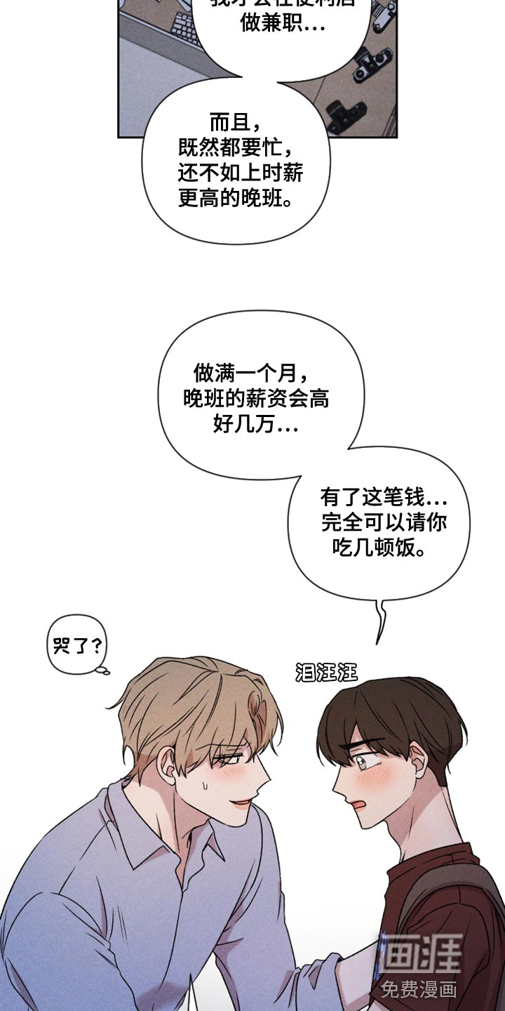 第74话8