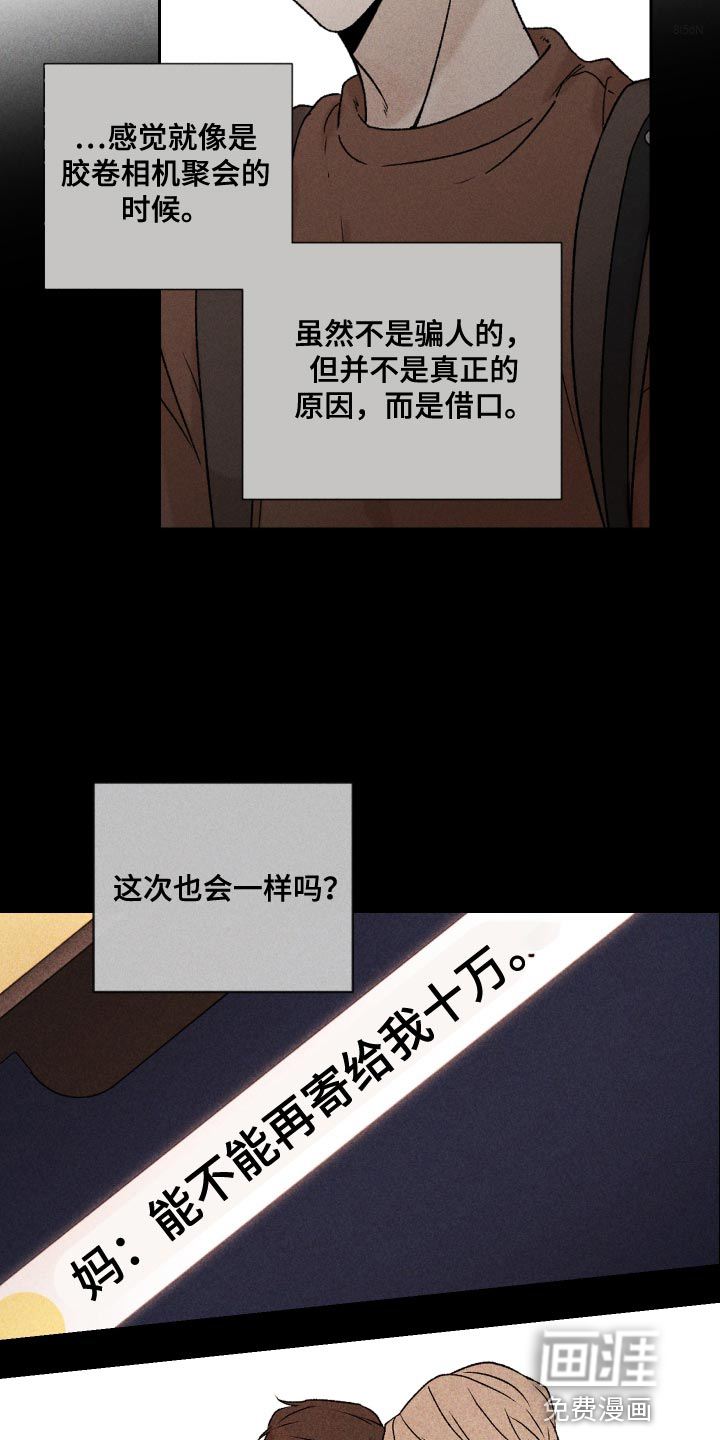 第71话22