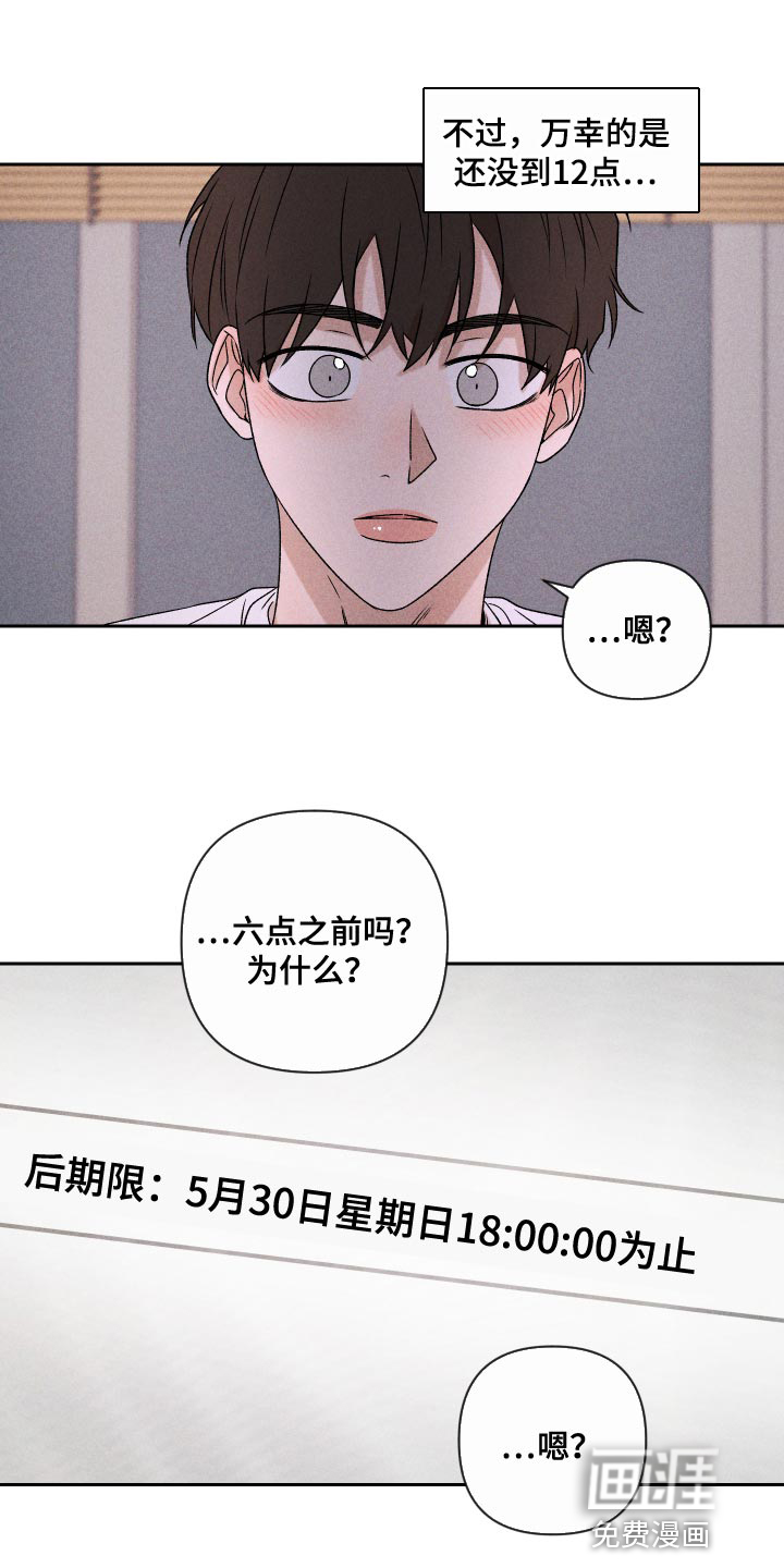 第70话14